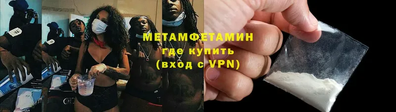 МЕТАМФЕТАМИН Methamphetamine  площадка наркотические препараты  Шумерля 